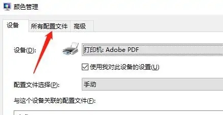 win11颜色配置文件如何删除 win11颜色配置文件删除教程