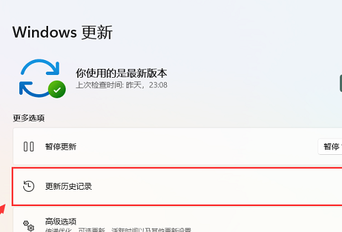 win11热点总是自动关闭怎么办 win11热点总是自动关闭解决方法