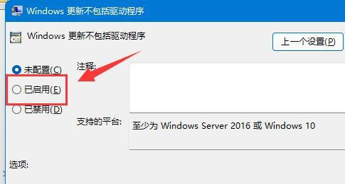 win11怎么关闭驱动更新 win11关闭驱动更新教程