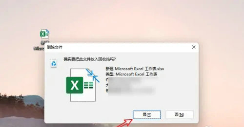 win11删除文件没有提示怎么办 win11删除文件没有提示解决方法