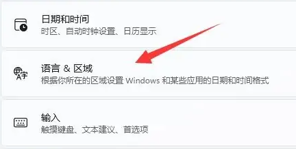 win11删除输入法在哪里 win11删除输入法位置介绍