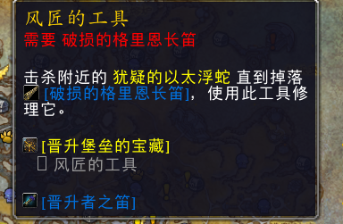 魔兽世界破损的格里恩长笛怎么获得 魔兽世界破损的格里恩长笛获得方法