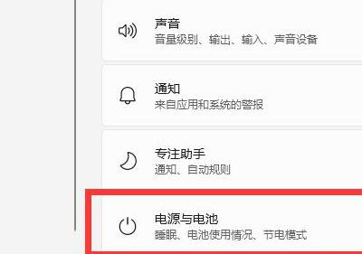 win11耗电快怎么办 win11耗电快解决方法