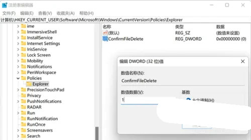 win11删除确认框如何设置 win11删除确认框设置方法介绍