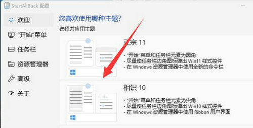 win11怎么回到win10经典界面 win11回到win10经典界面方法