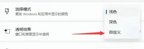 win11怎么自定义任务栏颜色 win11自定义任务栏颜色教程