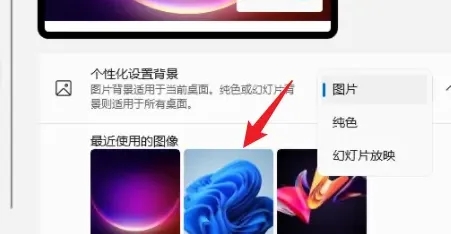 win11怎么自定义壁纸 win11自定义壁纸方法介绍
