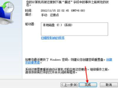 win7彻底重置清除所有软件怎么恢复 win7彻底重置清除所有软件恢复方法