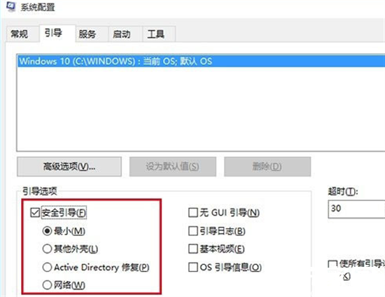 雷神笔记本win10怎么进入安全模式 雷神笔记本win10进入安全模式方法