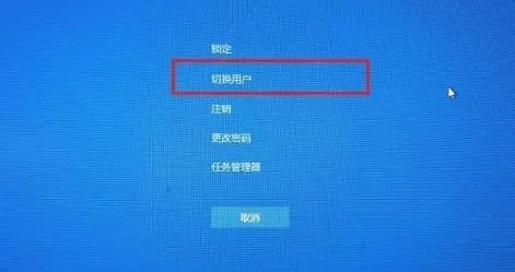 雷神windows10账户怎么更换 雷神windows10账户更换方法