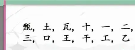 汉字找茬王喇找出15个字怎么过关 汉字找茬王喇找出15个字通关攻略