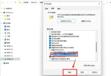 win11隐藏文件夹怎么取消隐藏 win11隐藏文件夹取消隐藏教程