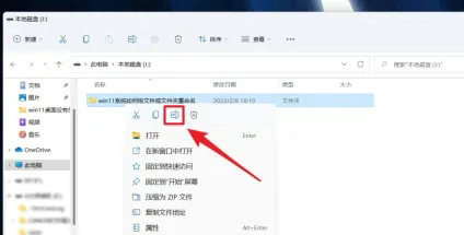 win11怎么重命名文件夹 win11重命名文件夹方法介绍