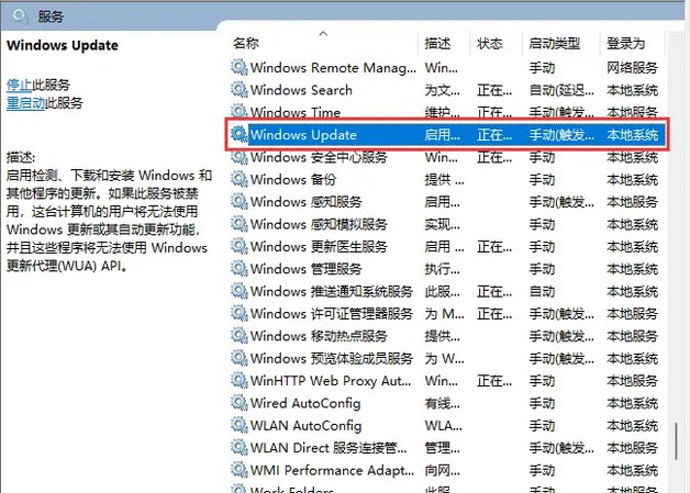 机械师win11更新怎么关 机械师win11关闭更新的方法