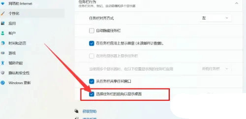 win11怎么快速返回桌面 win11快速返回桌面方法介绍