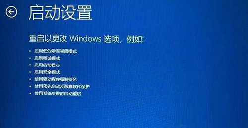 win11开机自动修复进不去系统是怎么回事 win11开机自动修复进不去系统问题解析