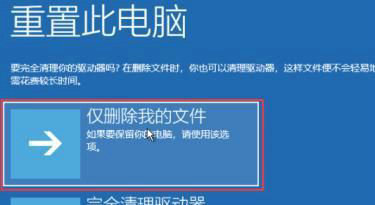 win11自动修复失败开不了机怎么办 win11自动修复失败开不了机问题解析