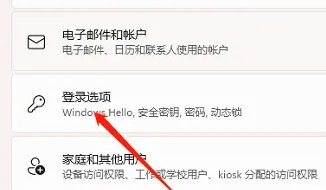 win11面部识别怎么设置 win11面部识别设置方法介绍