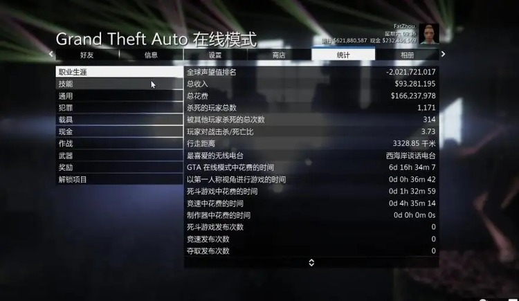 gta5作弊码大全pc版 gta5作弊码大全pc版无限金币