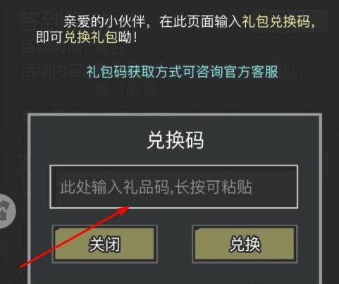 这就是江湖礼包码有哪些 这就是江湖礼包码大全一览