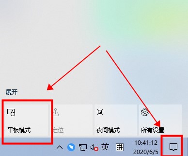 win10怎么退出平板模式 win10退出平板模式方法介绍