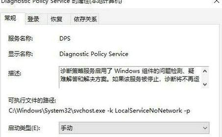 win10诊断策略服务已被禁用怎么办 win10诊断策略服务已被禁用解决方法