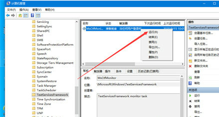 win10系统输入法被禁用怎么恢复 win10系统输入法被禁用恢复教程