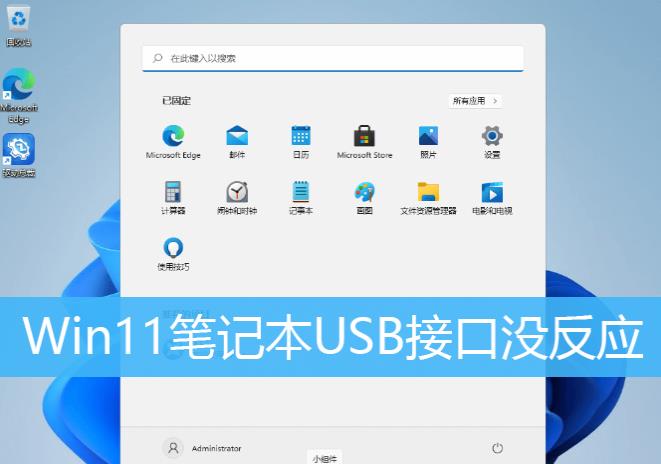 荣耀电脑win11usb启动不了怎么办 荣耀电脑win11usb启动不了解决方法