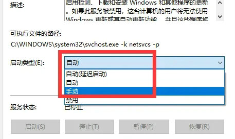 win10禁用自动更新怎么恢复 win10禁用自动更新恢复教程