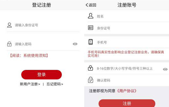 登记注册身份验证app怎么注销 登记注册身份验证app注销方法