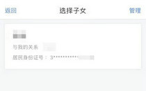 个人所得税app专项附加扣除怎么填写 个人所得税app专项附加扣除填写方法教程