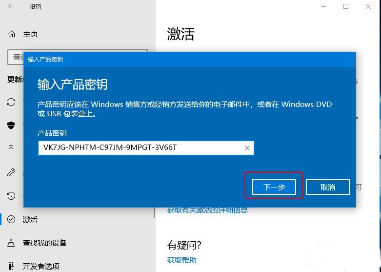 华为笔记本win10专业版激活密钥有哪些 华为笔记本win10激活密钥大全