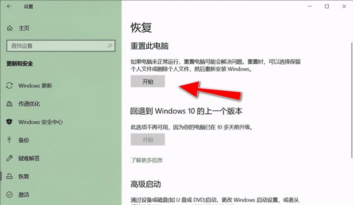 华为笔记本windows10一键恢复出厂怎么设置 华为笔记本windows10一键恢复出厂方法