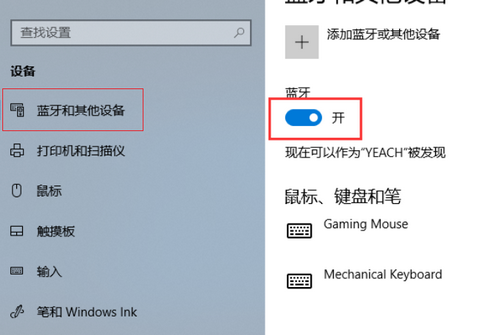 win10无法启动蓝牙服务怎么解决  win10无法启动蓝牙服务解决方法