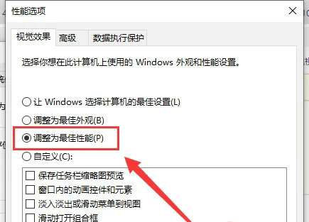 win10系统怎么优化性能 win10系统优化性能方法介绍