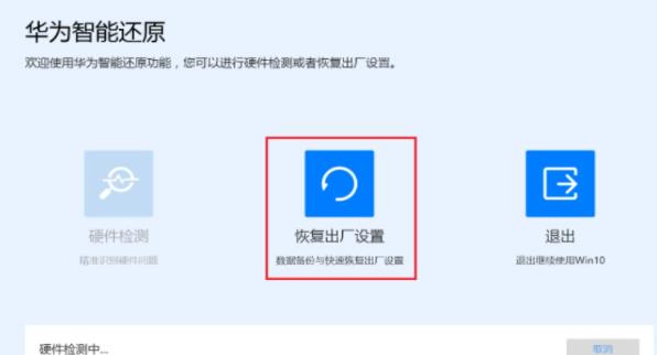 华为笔记本win11怎么恢复出厂设置 华为笔记本win11恢复出厂设置方法步骤介绍