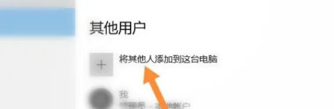 win10无法切换其他用户怎么办 win10无法切换其他用户解决方法