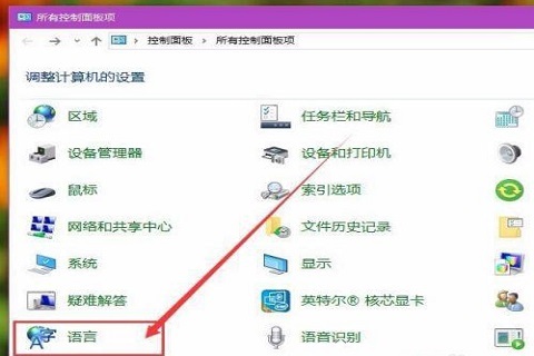 win10无法切换输入法只能打英文怎么办 win10无法切换输入法只能打英文解决方法