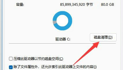 win11c盘莫名其妙满了怎么清理 win11c盘莫名其妙满了清理方法