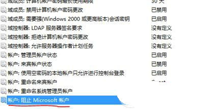 win10本地账户无法切换微软账户怎么办 win10本地账户无法切换微软账户解决教程