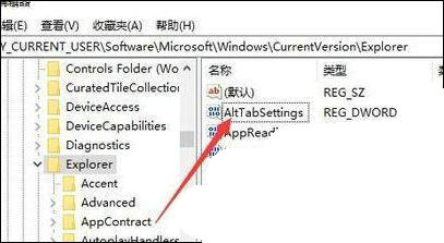 win10无法切换窗口怎么办 win10无法切换窗口解决方法