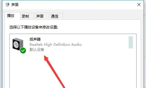 win10扬声器无法调节音量怎么办 win10扬声器无法调节音量解决方法