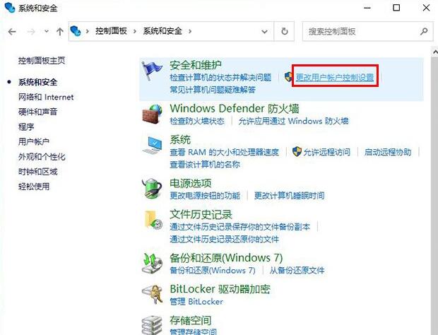 外星人电脑win10快捷方式怎么去掉盾牌权限 外星人电脑win10快捷方式去掉盾牌权限方法