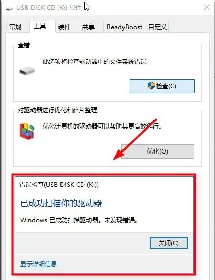 外星人笔记本win10U盘用不了怎么办 外星人笔记本win10U盘用不了解决方法