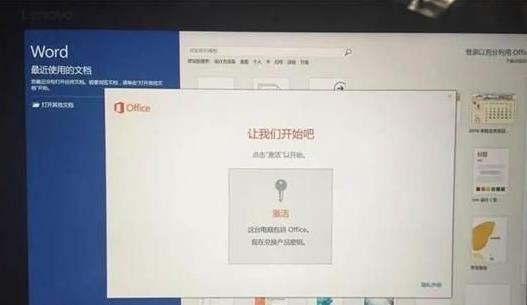 机械师win10如何激活office 机械师win10激活office方法介绍