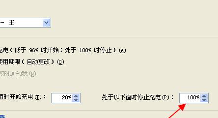 机械师笔记本win10怎么设置充电电量80 机械师笔记本win10设置充电电量80的方法介绍