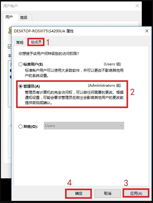 机械师笔记本win10右键管理员权限怎么操作 机械师笔记本win10右键管理员权限操作方法