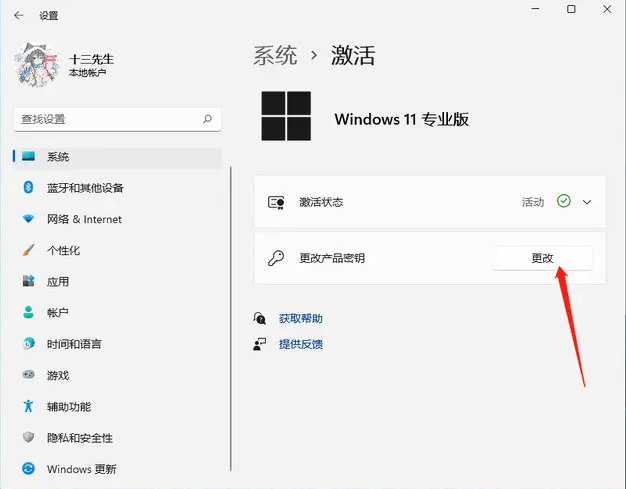 win11激活密钥2024有哪些 win11激活密钥2024大全