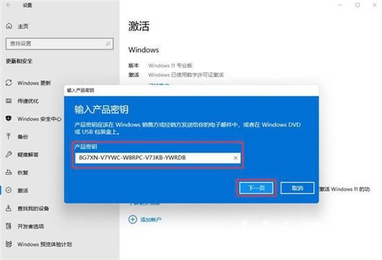 正版win11激活码2023最新有哪些 正版win11激活码2023最新分享