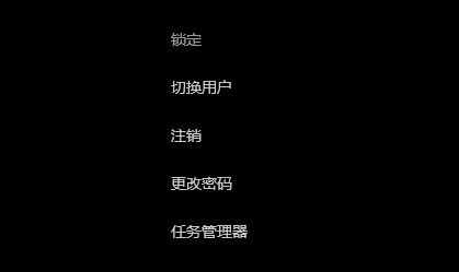 win11电脑死机画面卡住不动怎么办 win11电脑死机画面卡住不动解决方法